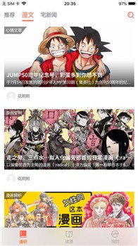 元尊漫画 截图2