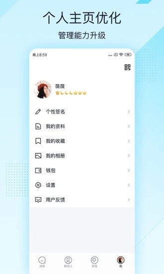 手机QQ轻聊版2024最新下载(QQLite) 截图4