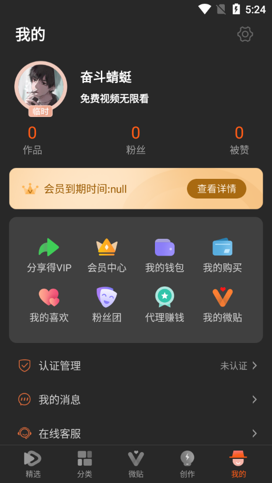 50度灰 截图3