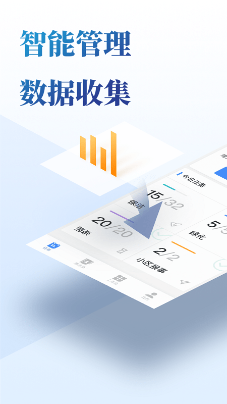 门口一站app 截图1