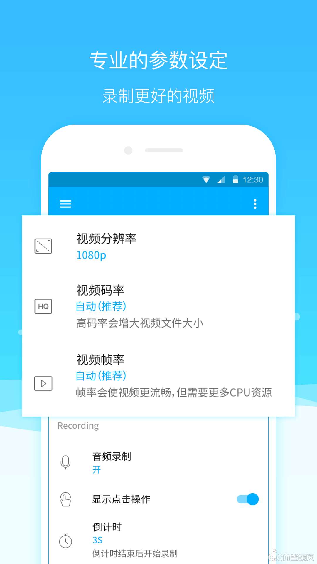 超级截图录屏大师app 截图4