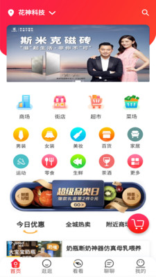 橙柿猫app 截图3