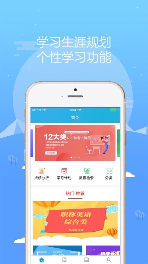 考试库app 截图2