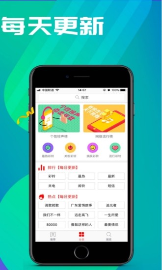 左耳铃声软件 4.0.00.206 截图2