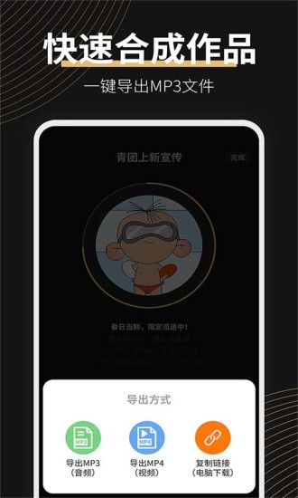 广告配音大师app 截图4