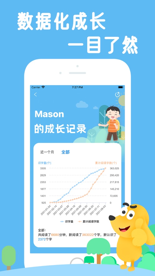 适趣AI阅读app 2.5.0 截图1