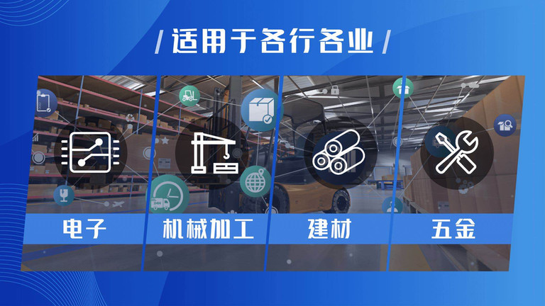 北斗erp 截图1