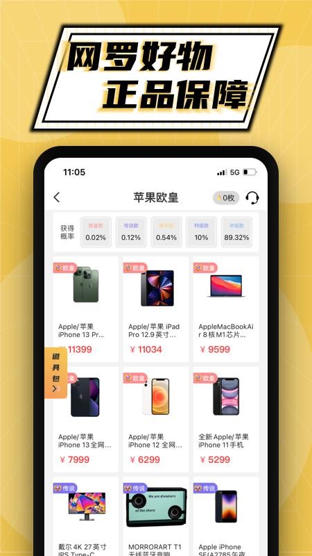 泡泡玩家app 截图3