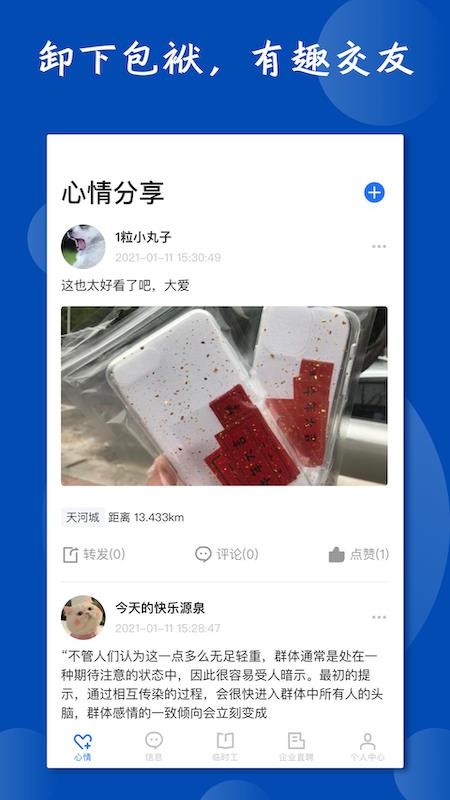 粤派网 截图4