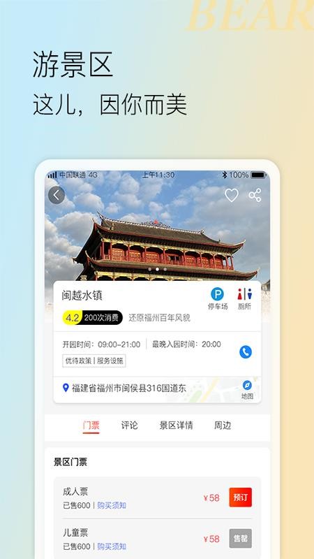 小熊自驾2.2.0