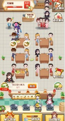 发电大亨汉化版 截图3