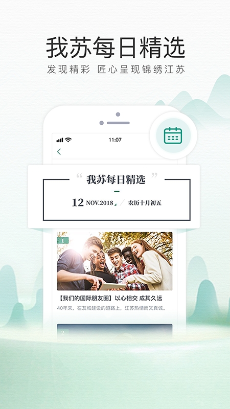 我苏app 截图1