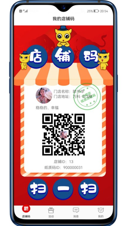 彬纷有礼app 截图4