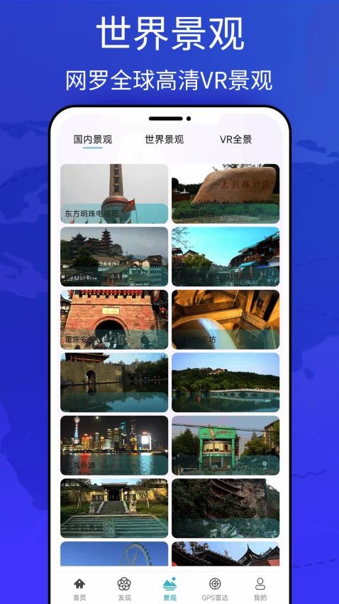 图新地图地球app 截图2