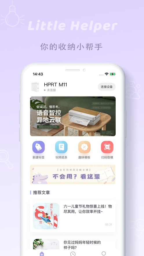 印条app 截图2