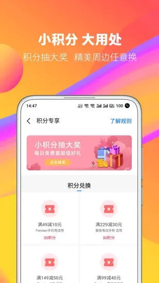 魅族商城 截图4