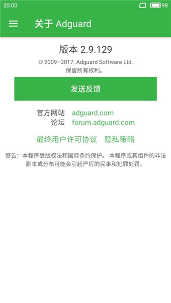 adguard广告拦截器2024 截图3