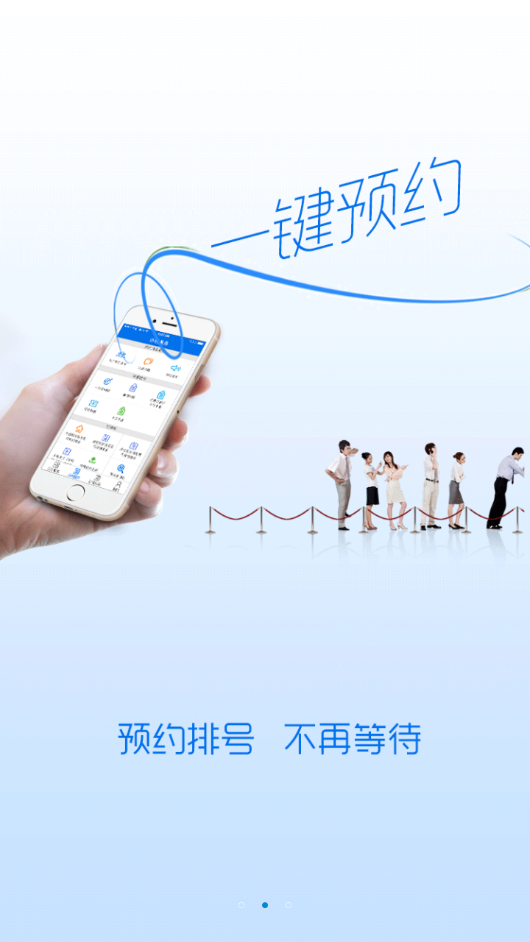 辽宁移动办税app 截图3