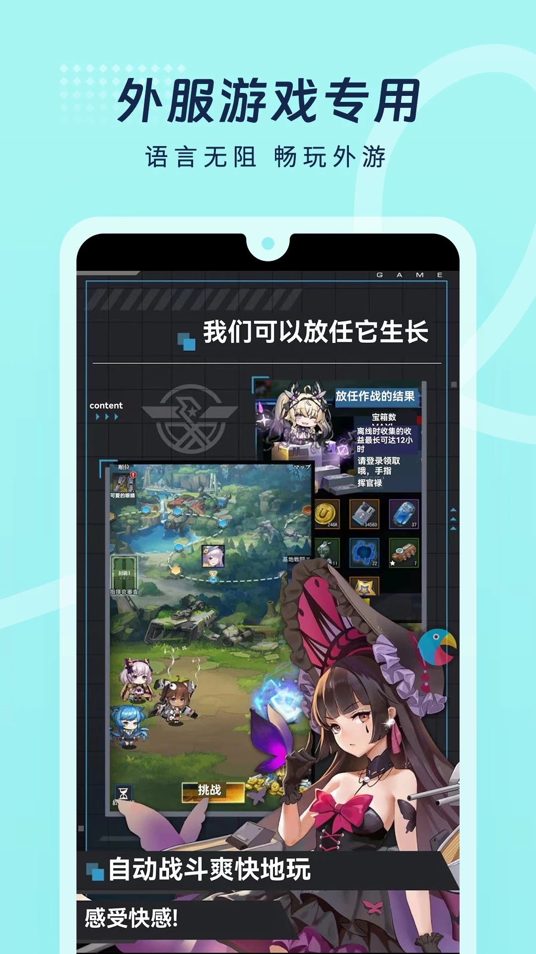 岛风游戏翻译大师app 截图5