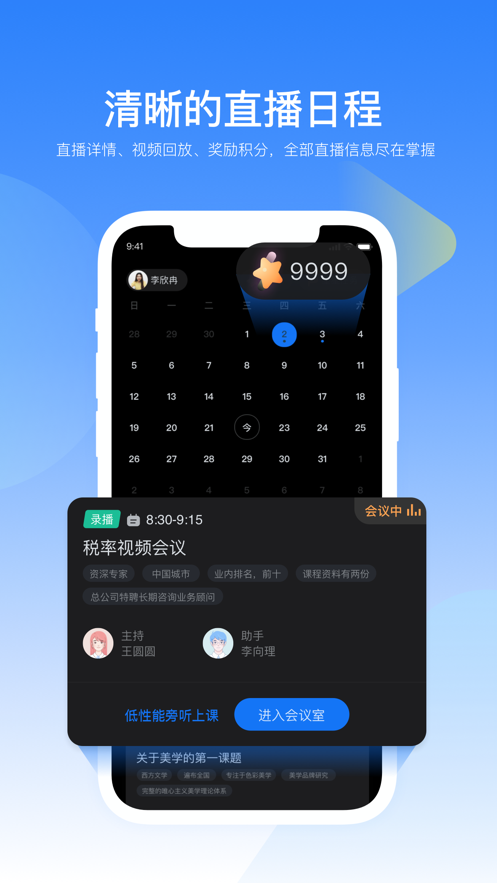 美刻云直播app 截图2