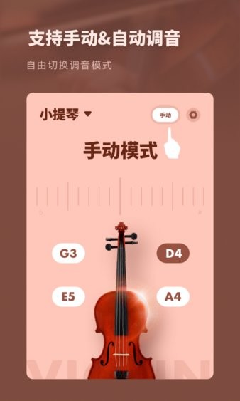 吉他调音器专业版 截图2