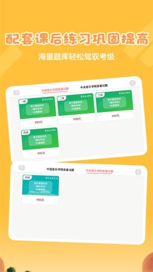 超燃音乐家app 1.0.5 截图2