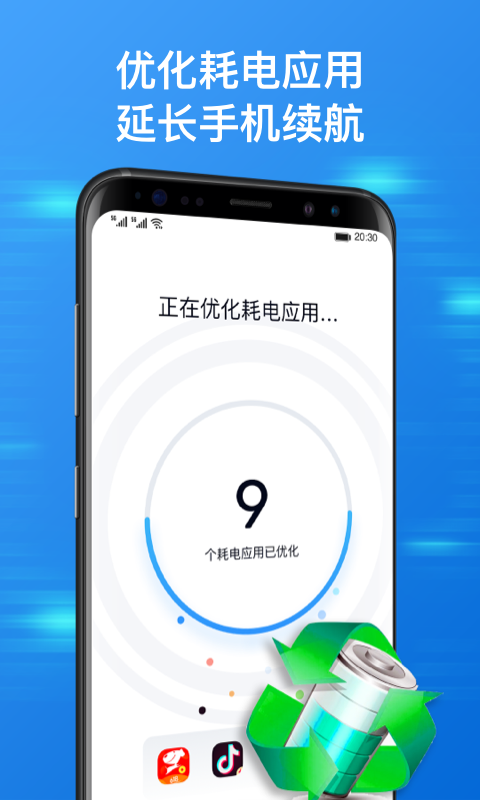 方舟手机管家app 截图2