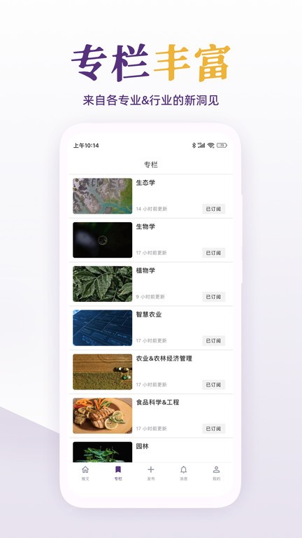 每日美刊app 截图2