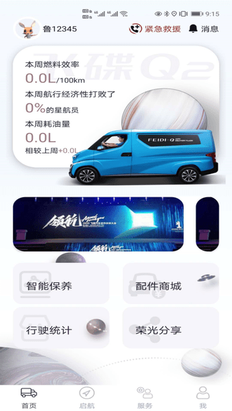 飞碟虫洞app