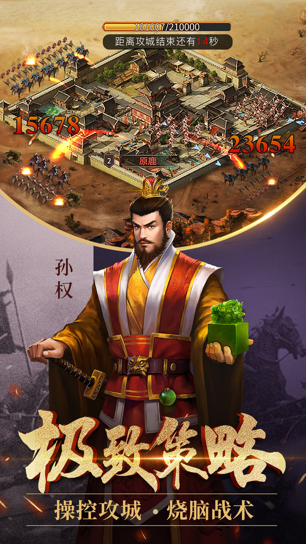 三国DOTA塔防传 截图1