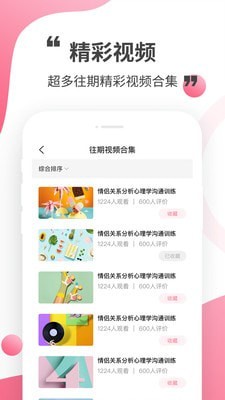 心灵解密 截图2