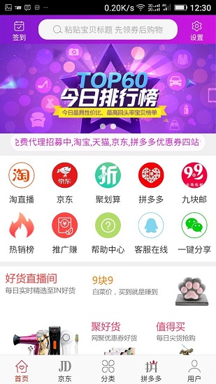 好评网 截图2