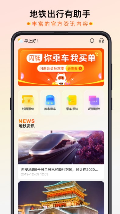 智惠行刷脸app 截图3