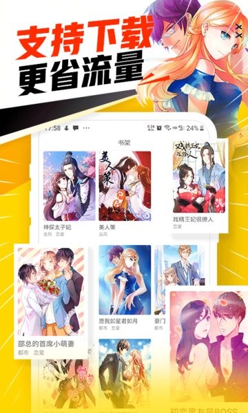 免费漫画神器 截图3