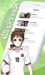 银钻漫画 截图3