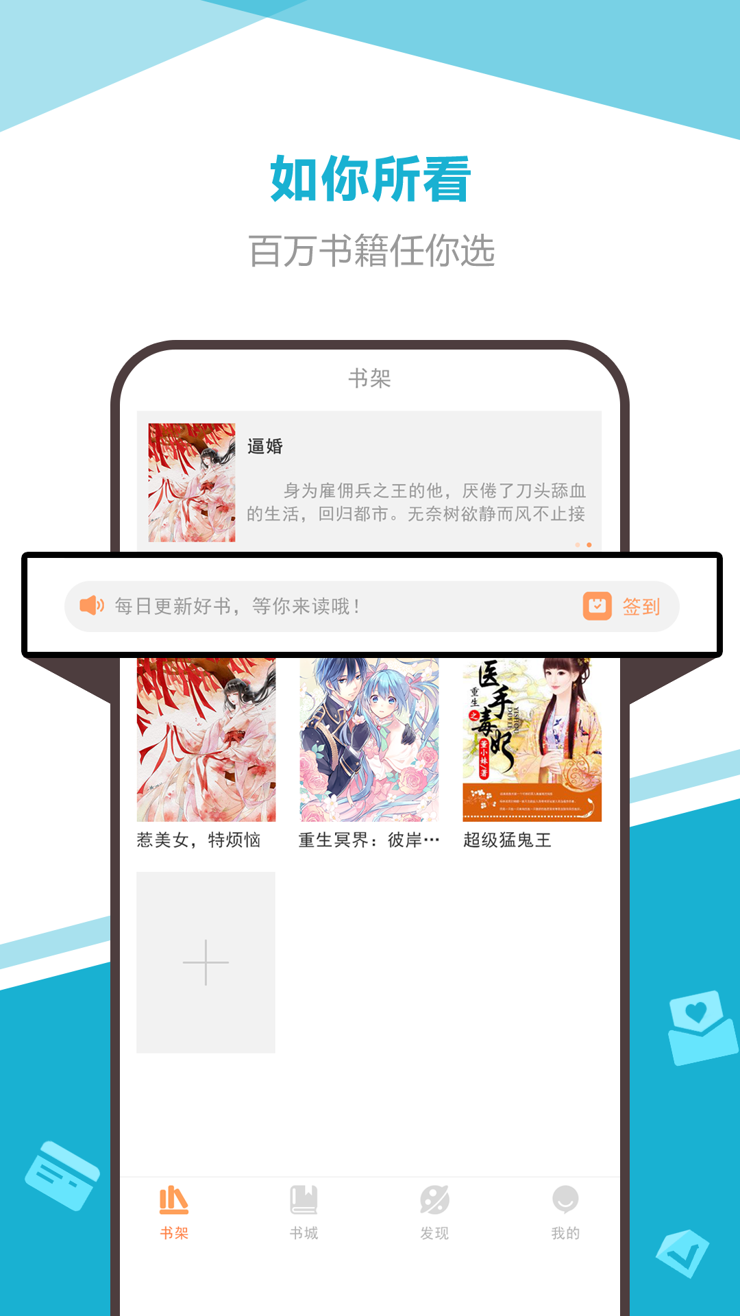 海星免费小说app 截图2