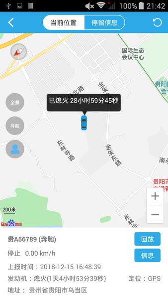 智查车 截图2