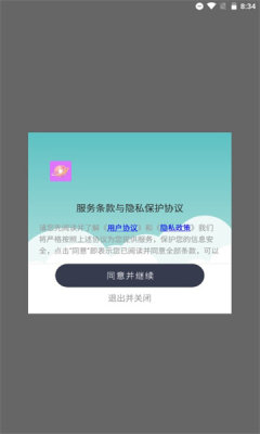 恒星视频编辑app 截图3