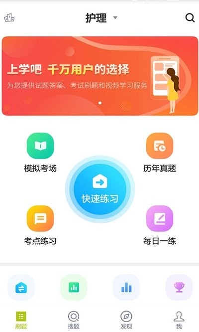 医院三基考试题库app 截图1