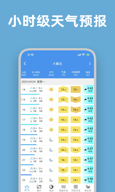 流浪潮汐最新版 截图2