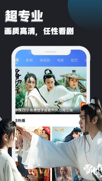 万能追剧播放器 截图3