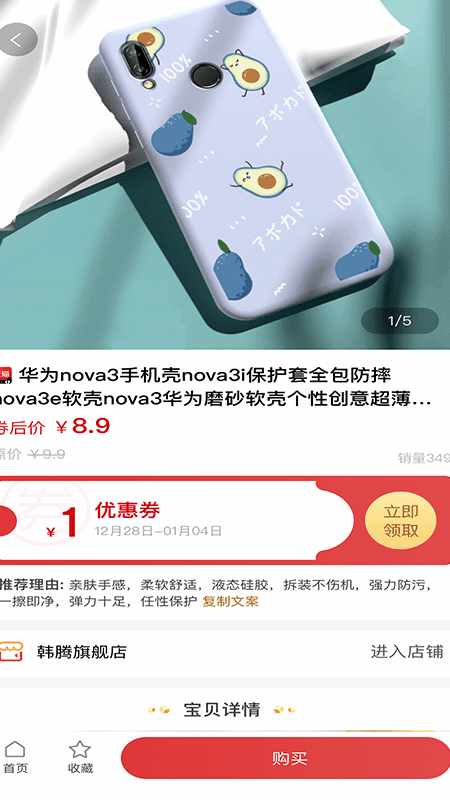 海享券app最新版 截图2