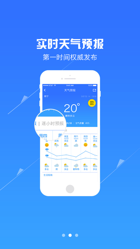 广西气象 截图2