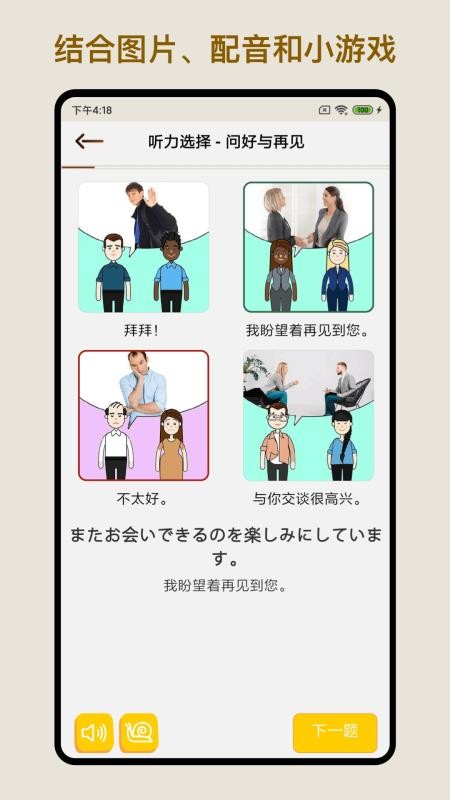 日语学习卡片最新版 截图2