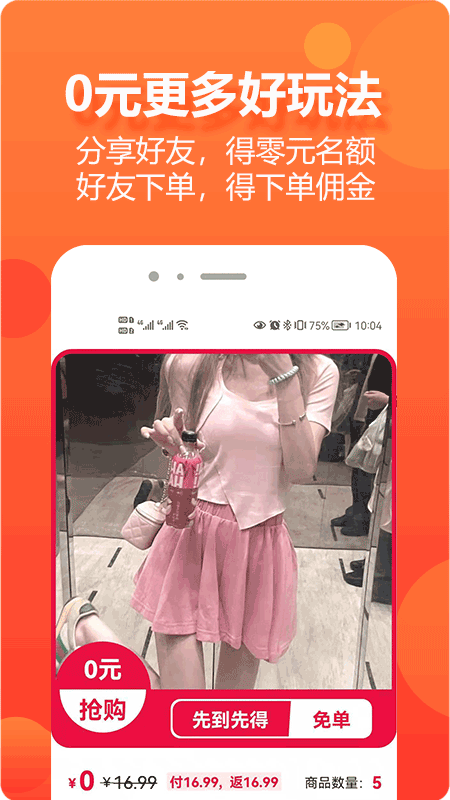 尘牛生活app 截图2