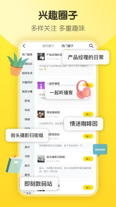 哔噜社交app 截图1