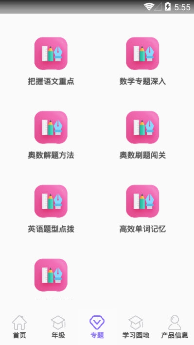 仓鼠小学知识学习 截图4