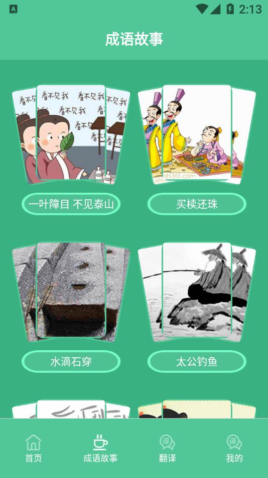 乐学习云平台app 截图2