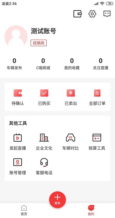 畅游汽车租赁 截图2