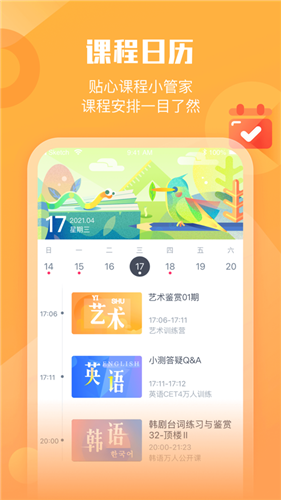 小墨督学 截图2